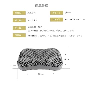 Amazon｜枕 まくら 無重力ピロ ジェル Pillow 丸洗いOK 通気性